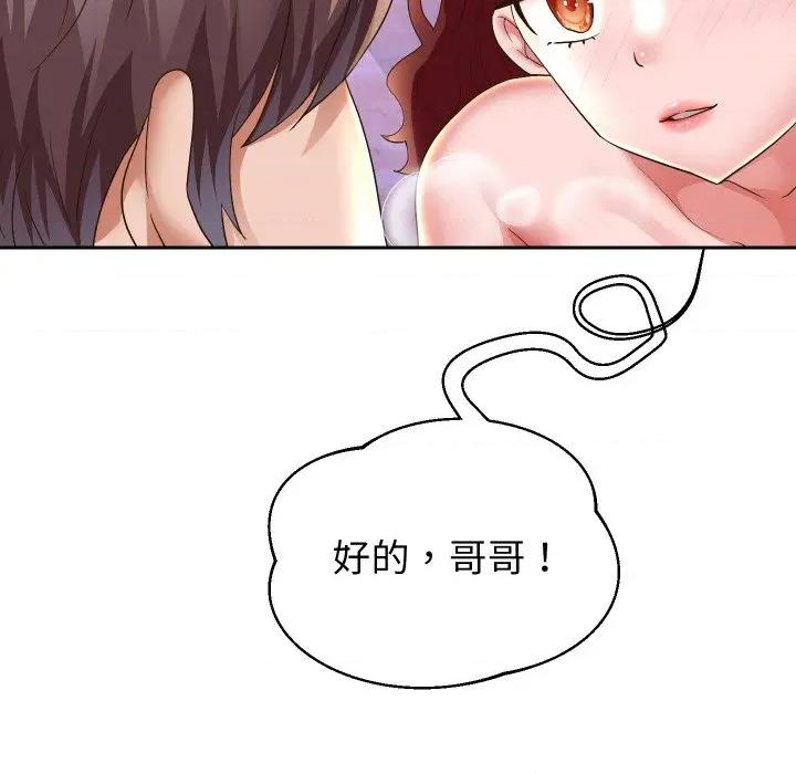 重生之长枪无敌 重生之长枪无敌-重生之长枪无敌 第54话 第56页