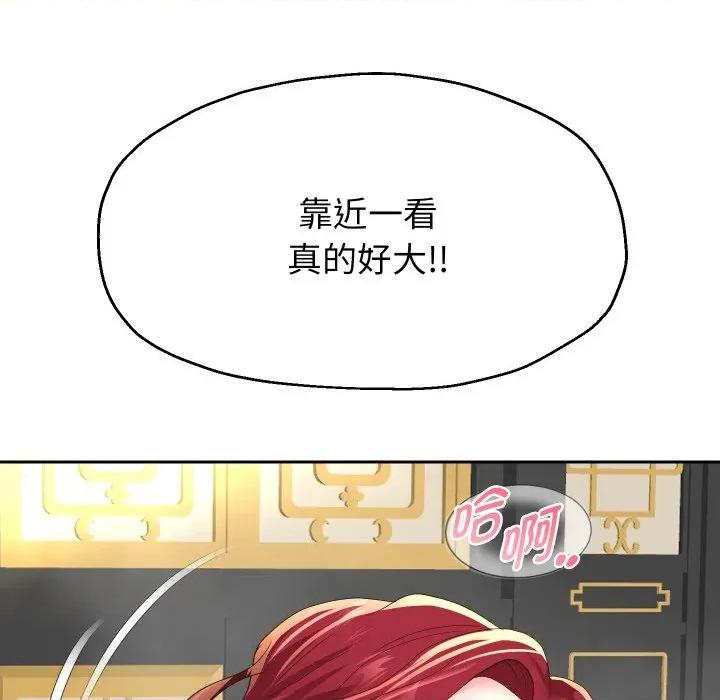 重生之长枪无敌 重生之长枪无敌-重生之长枪无敌 第54话 第59页