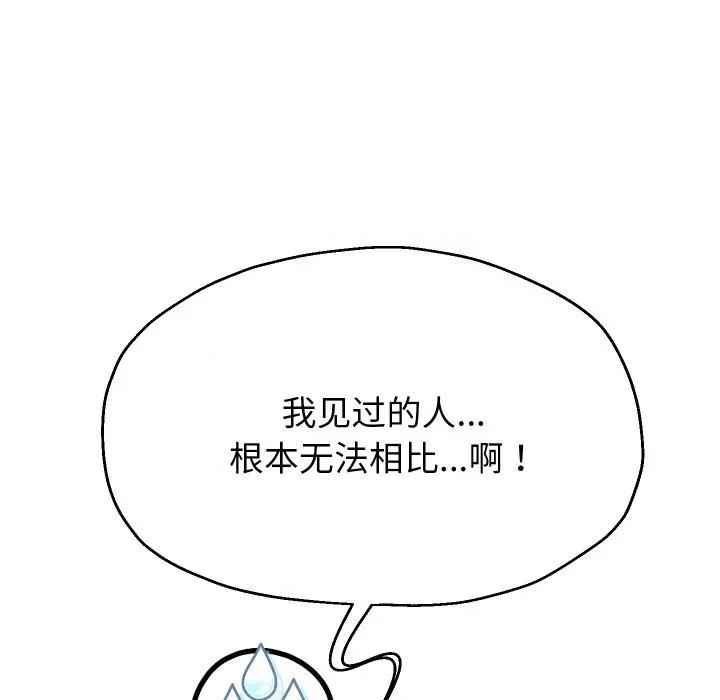 重生之长枪无敌 重生之长枪无敌-重生之长枪无敌 第54话 第62页