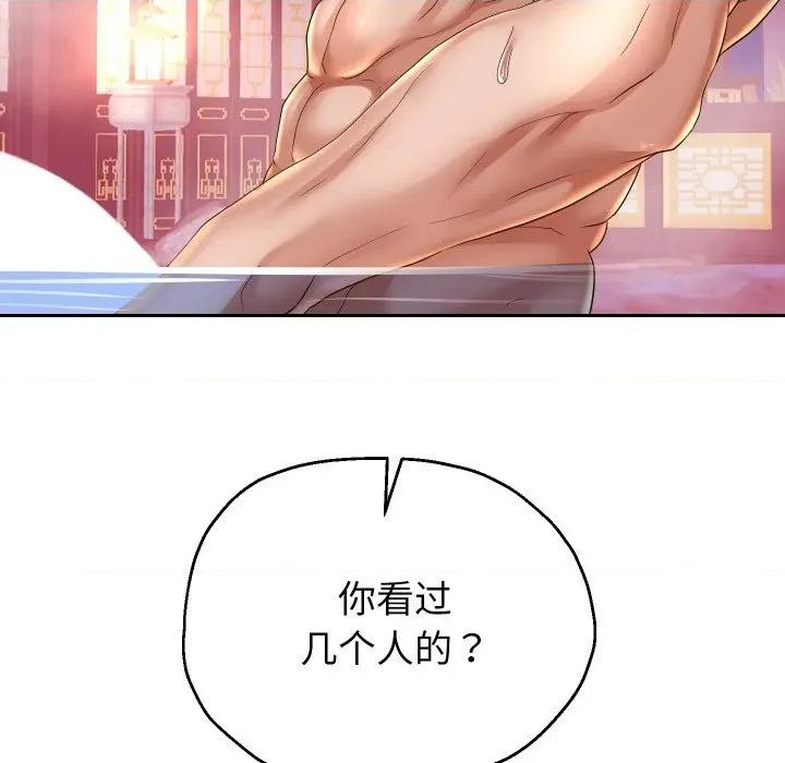 重生之长枪无敌 重生之长枪无敌-重生之长枪无敌 第54话 第66页