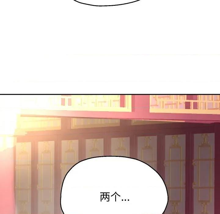 重生之长枪无敌 重生之长枪无敌-重生之长枪无敌 第54话 第67页