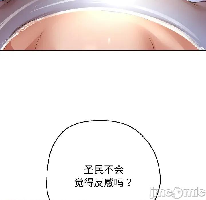 重生之长枪无敌 重生之长枪无敌-重生之长枪无敌 第54话 第70页