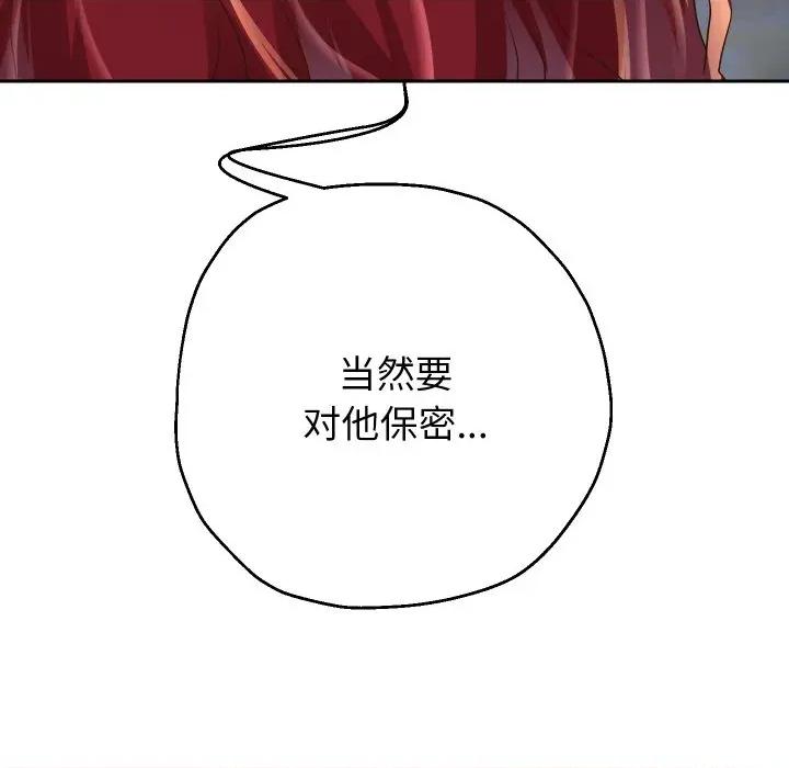 重生之长枪无敌 重生之长枪无敌-重生之长枪无敌 第54话 第72页