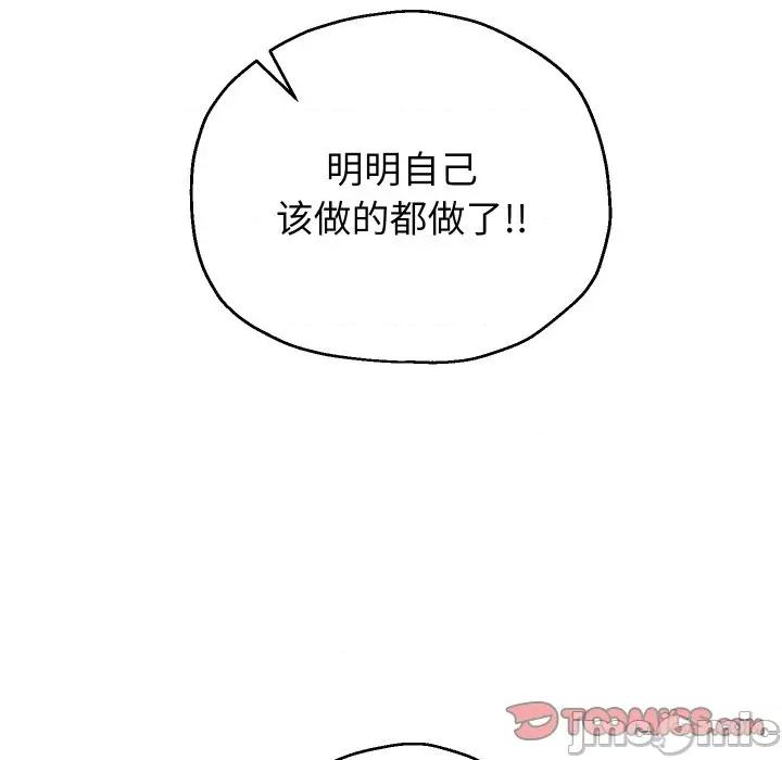 重生之长枪无敌 重生之长枪无敌-重生之长枪无敌 第54话 第75页