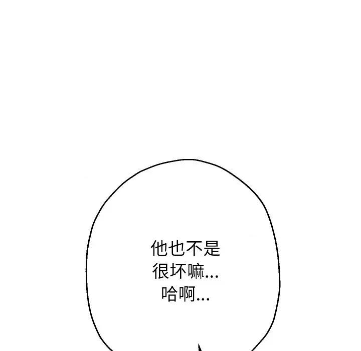 重生之长枪无敌 重生之长枪无敌-重生之长枪无敌 第54话 第79页
