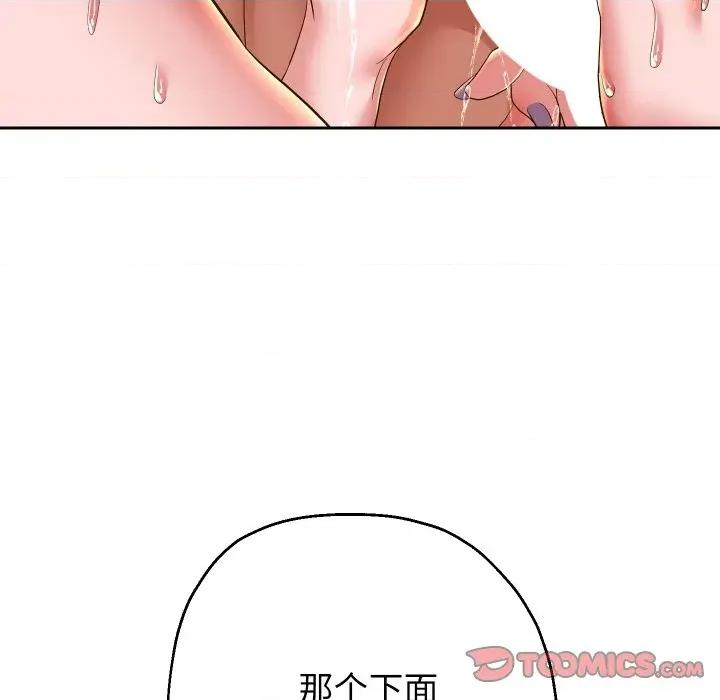 重生之长枪无敌 重生之长枪无敌-重生之长枪无敌 第54话 第81页