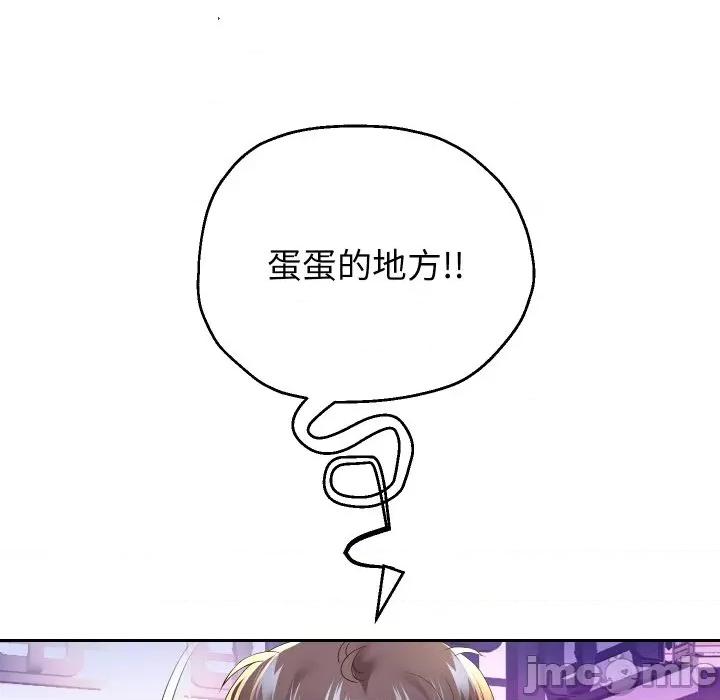 重生之长枪无敌 重生之长枪无敌-重生之长枪无敌 第54话 第85页