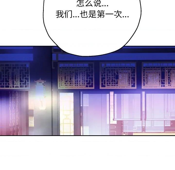 重生之长枪无敌 重生之长枪无敌-重生之长枪无敌 第54话 第89页