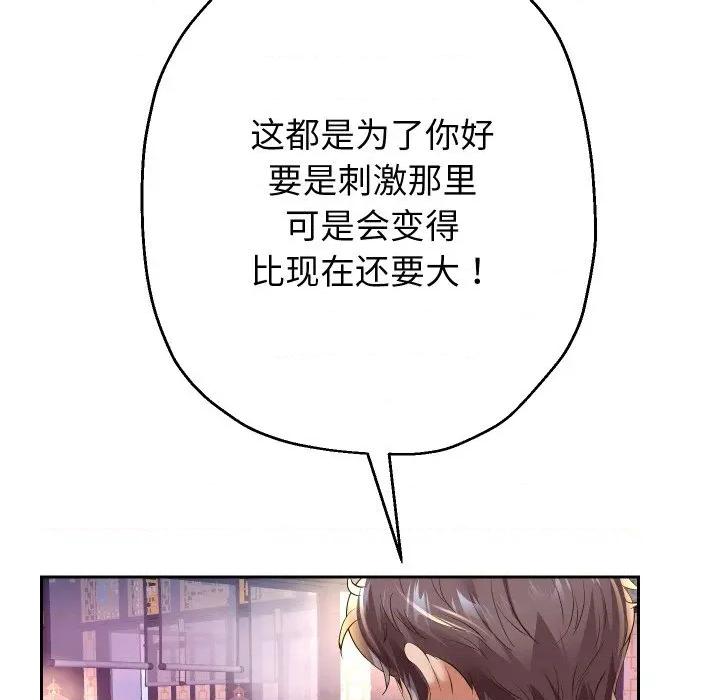 重生之长枪无敌 重生之长枪无敌-重生之长枪无敌 第54话 第91页