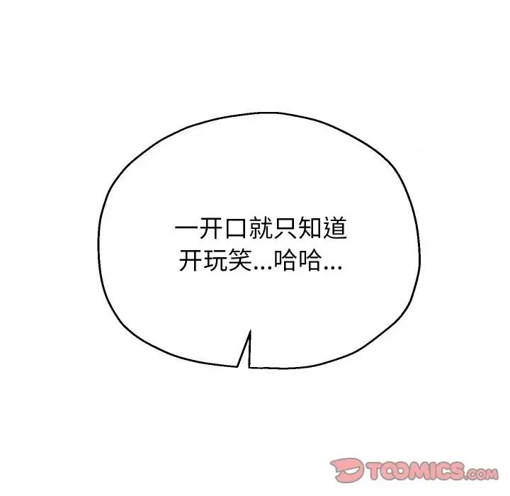 重生之长枪无敌 重生之长枪无敌-重生之长枪无敌 第54话 第93页