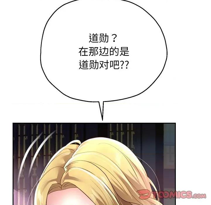 重生之长枪无敌 重生之长枪无敌-重生之长枪无敌 第54话 第111页