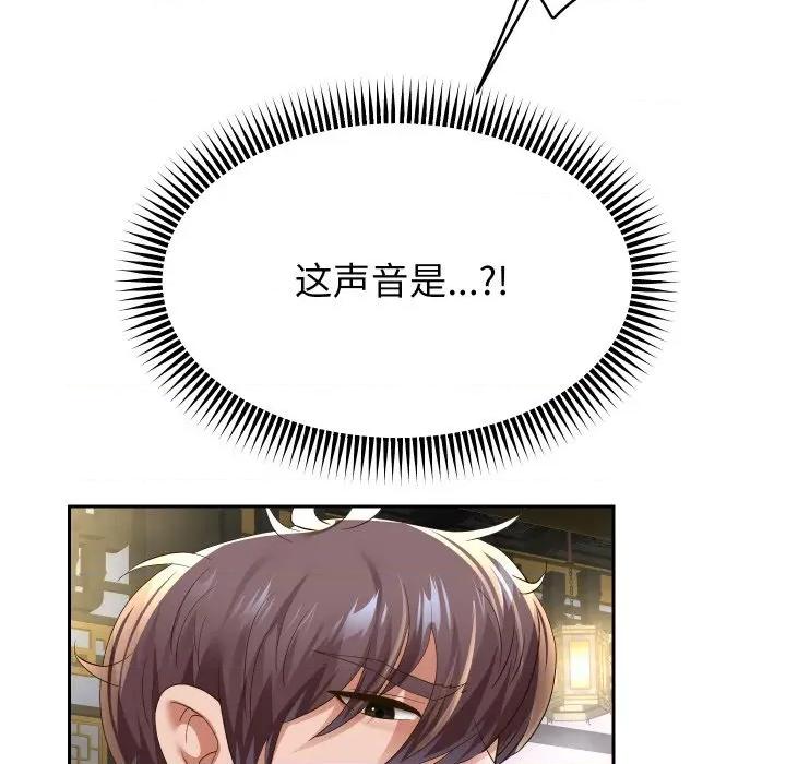 重生之长枪无敌 重生之长枪无敌-重生之长枪无敌 第54话 第113页