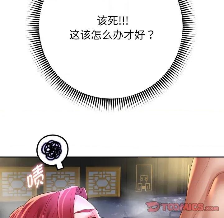 重生之长枪无敌 重生之长枪无敌-重生之长枪无敌 第54话 第123页
