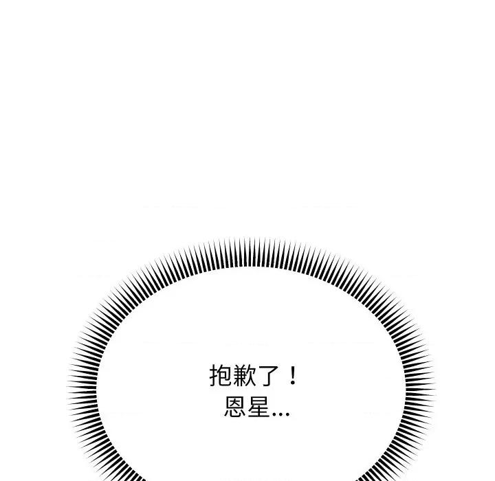 重生之长枪无敌 重生之长枪无敌-重生之长枪无敌 第54话 第127页