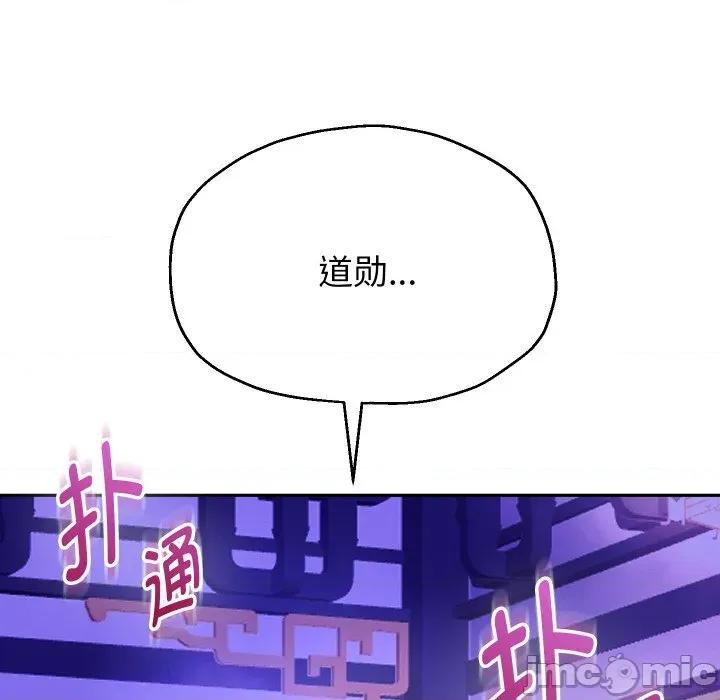 重生之长枪无敌 重生之长枪无敌-重生之长枪无敌 第54话 第130页