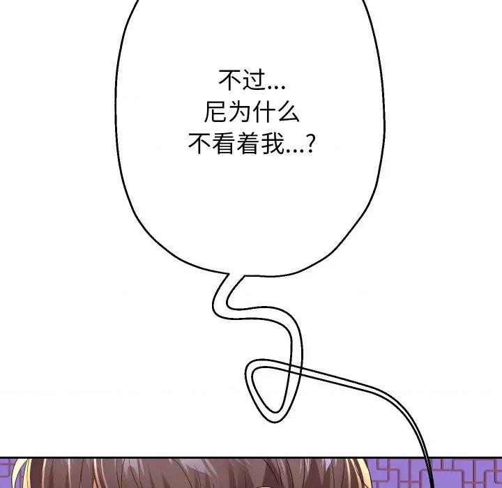 重生之长枪无敌 重生之长枪无敌-重生之长枪无敌 第54话 第134页