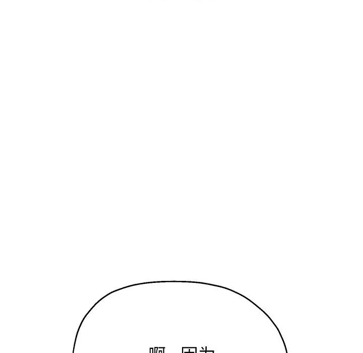 重生之长枪无敌 重生之长枪无敌-重生之长枪无敌 第54话 第137页