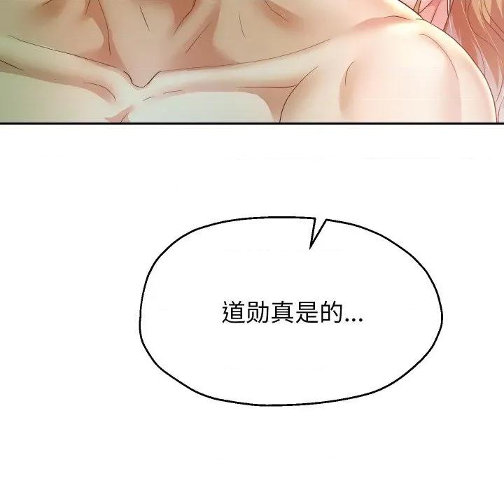 重生之长枪无敌 重生之长枪无敌-重生之长枪无敌 第54话 第139页