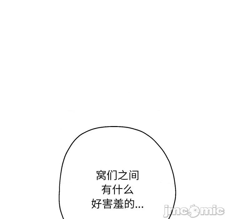 重生之长枪无敌 重生之长枪无敌-重生之长枪无敌 第54话 第140页