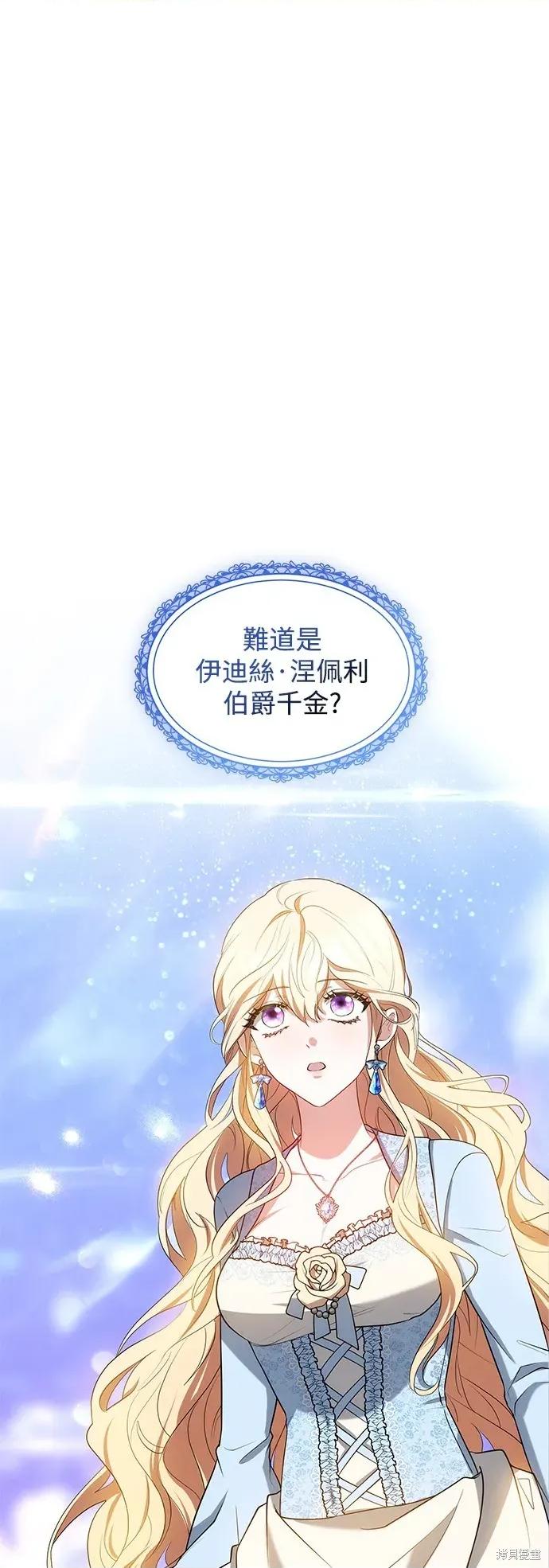 重生之长枪无敌 重生之长枪无敌-重生之长枪无敌 第55话 第4页