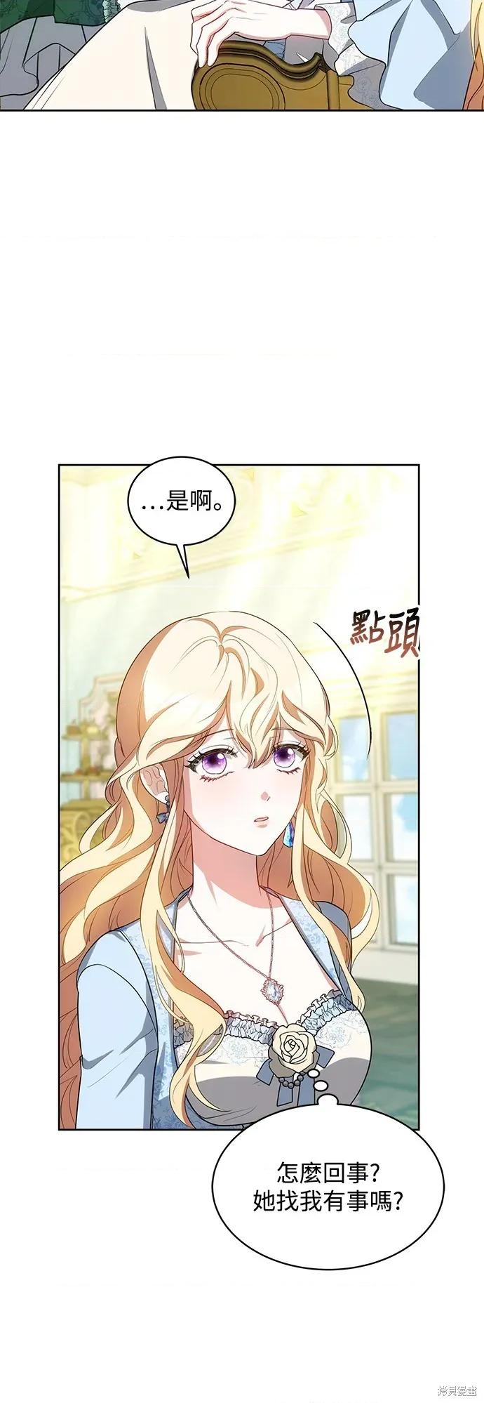 重生之长枪无敌 重生之长枪无敌-重生之长枪无敌 第55话 第10页