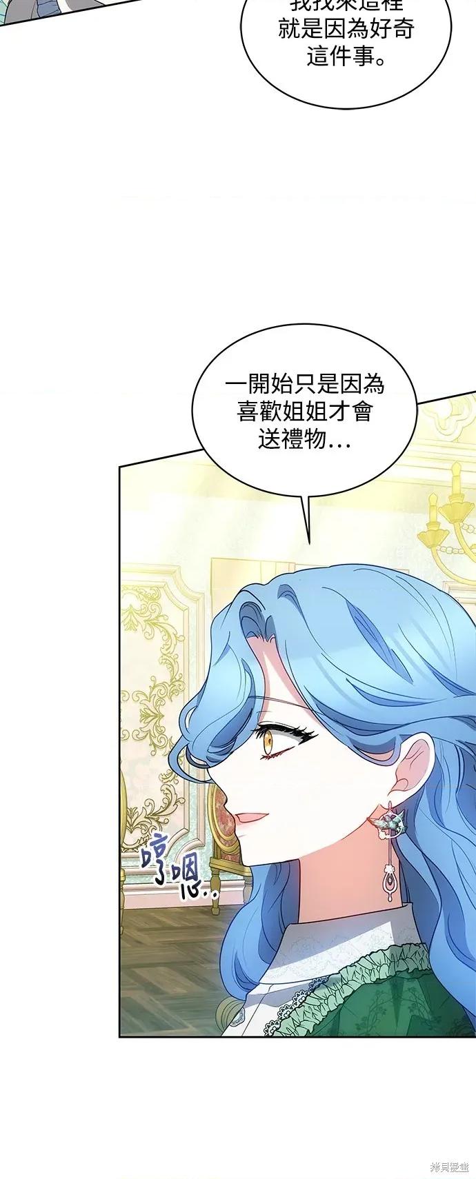 重生之长枪无敌 重生之长枪无敌-重生之长枪无敌 第55话 第28页