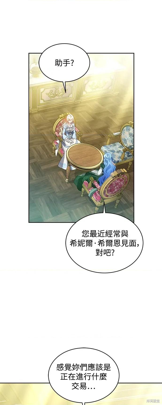 重生之长枪无敌 重生之长枪无敌-重生之长枪无敌 第55话 第30页
