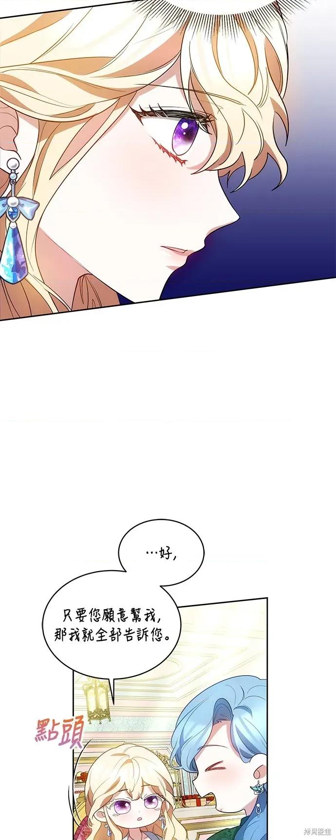 重生之长枪无敌 重生之长枪无敌-重生之长枪无敌 第55话 第33页