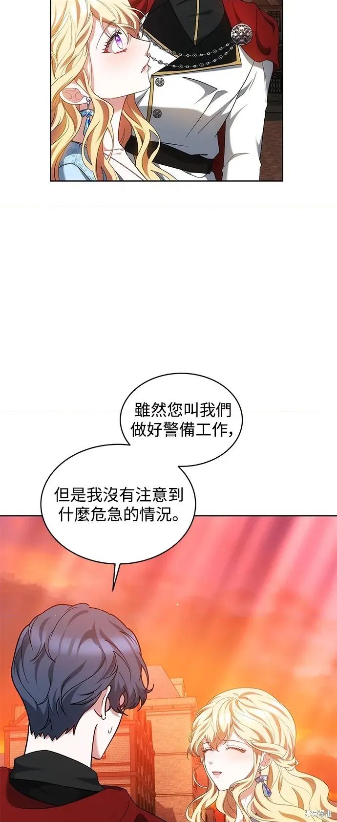 重生之长枪无敌 重生之长枪无敌-重生之长枪无敌 第55话 第42页