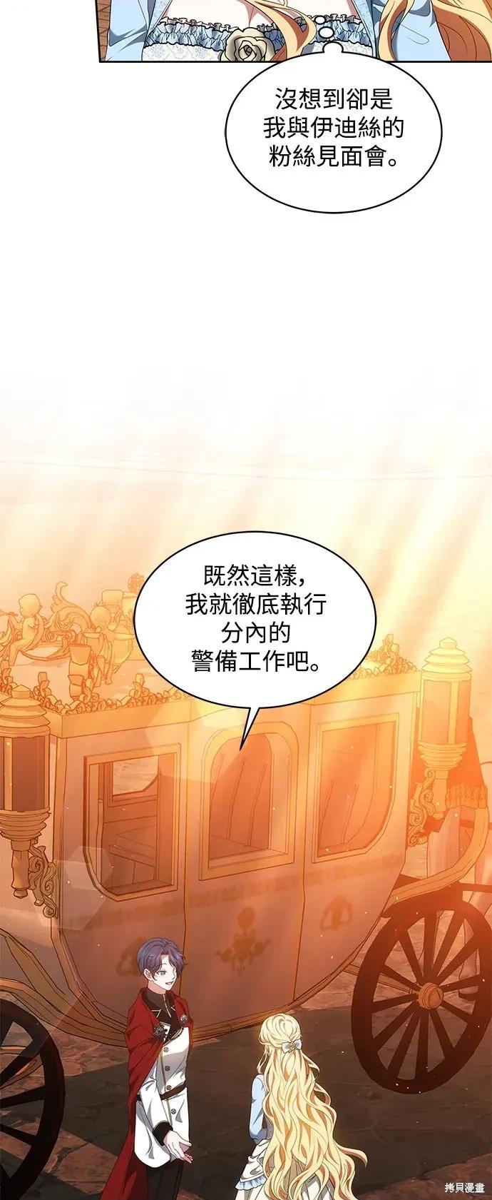 重生之长枪无敌 重生之长枪无敌-重生之长枪无敌 第55话 第44页