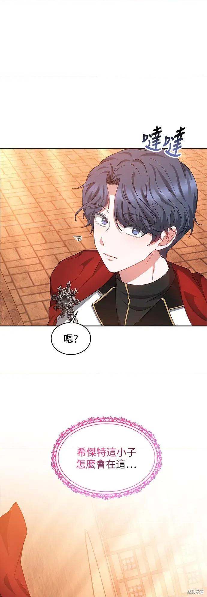 重生之长枪无敌 重生之长枪无敌-重生之长枪无敌 第55话 第46页