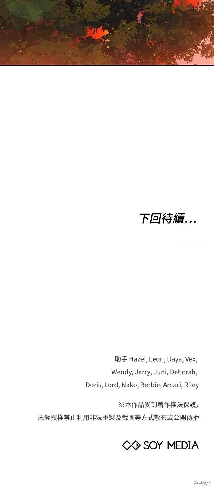 重生之长枪无敌 重生之长枪无敌-重生之长枪无敌 第55话 第60页