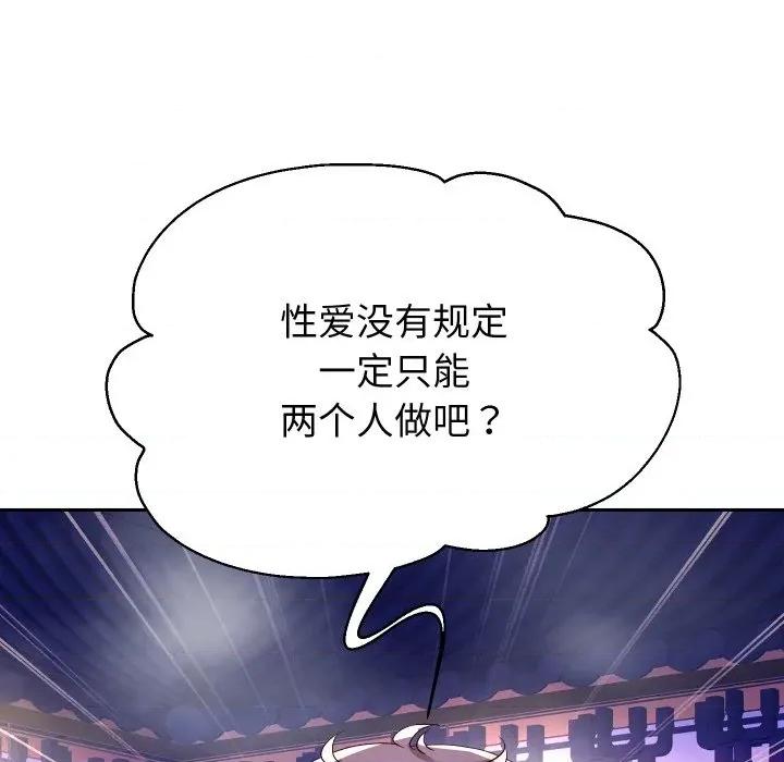 重生之长枪无敌 重生之长枪无敌-重生之长枪无敌 第55话 第63页