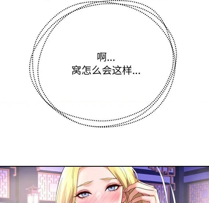 重生之长枪无敌 重生之长枪无敌-重生之长枪无敌 第55话 第82页