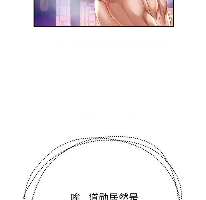 重生之长枪无敌 重生之长枪无敌-重生之长枪无敌 第55话 第86页