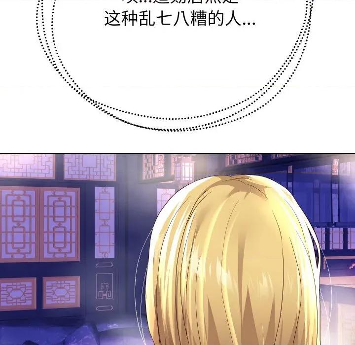 重生之长枪无敌 重生之长枪无敌-重生之长枪无敌 第55话 第87页