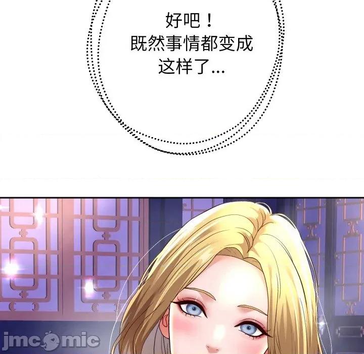 重生之长枪无敌 重生之长枪无敌-重生之长枪无敌 第55话 第90页
