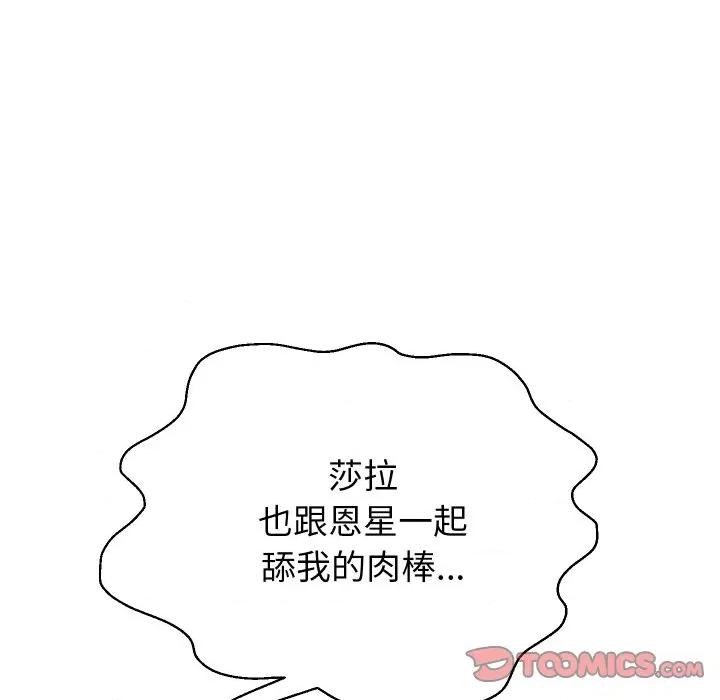 重生之长枪无敌 重生之长枪无敌-重生之长枪无敌 第55话 第111页