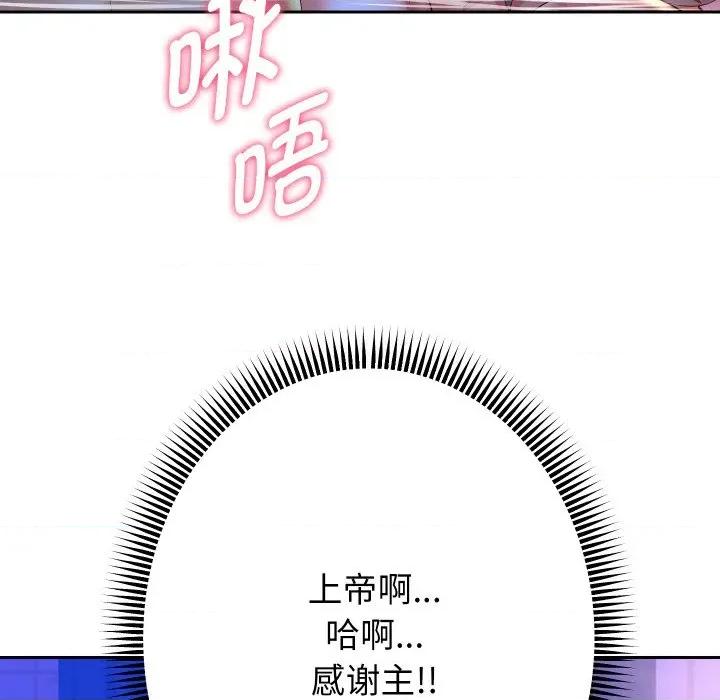 重生之长枪无敌 重生之长枪无敌-重生之长枪无敌 第55话 第121页