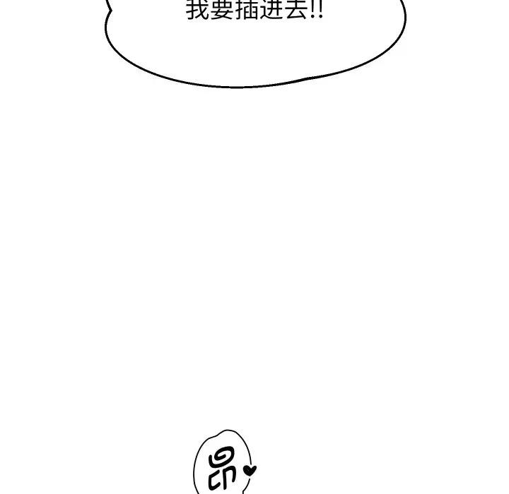 重生之长枪无敌 重生之长枪无敌-重生之长枪无敌 第55话 第127页