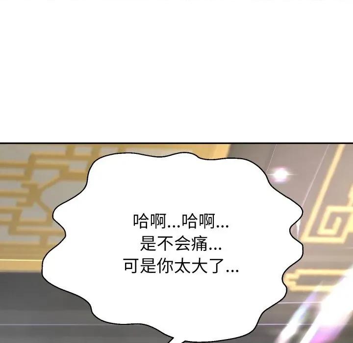 重生之长枪无敌 重生之长枪无敌-重生之长枪无敌 第55话 第137页