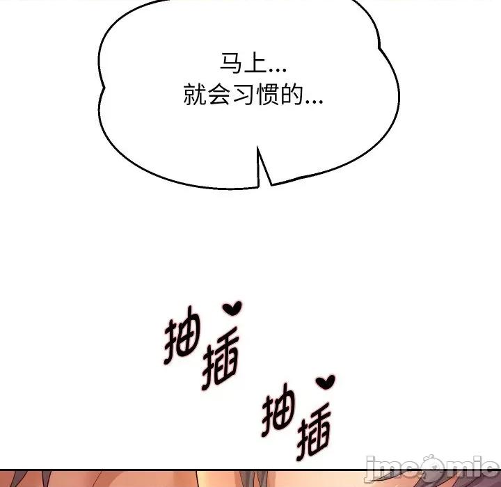 重生之长枪无敌 重生之长枪无敌-重生之长枪无敌 第55话 第140页