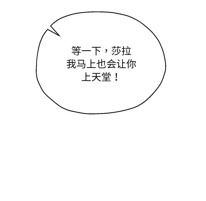 重生之长枪无敌 重生之长枪无敌-重生之长枪无敌 第55话 第149页