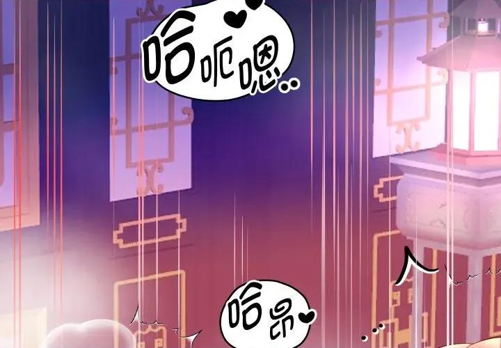 重生之长枪无敌 重生之长枪无敌-重生之长枪无敌 第56话 第2页