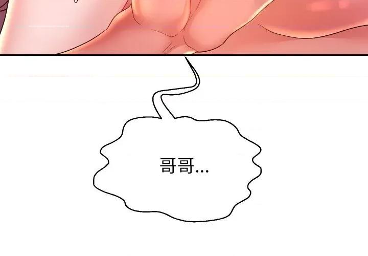 重生之长枪无敌 重生之长枪无敌-重生之长枪无敌 第56话 第4页