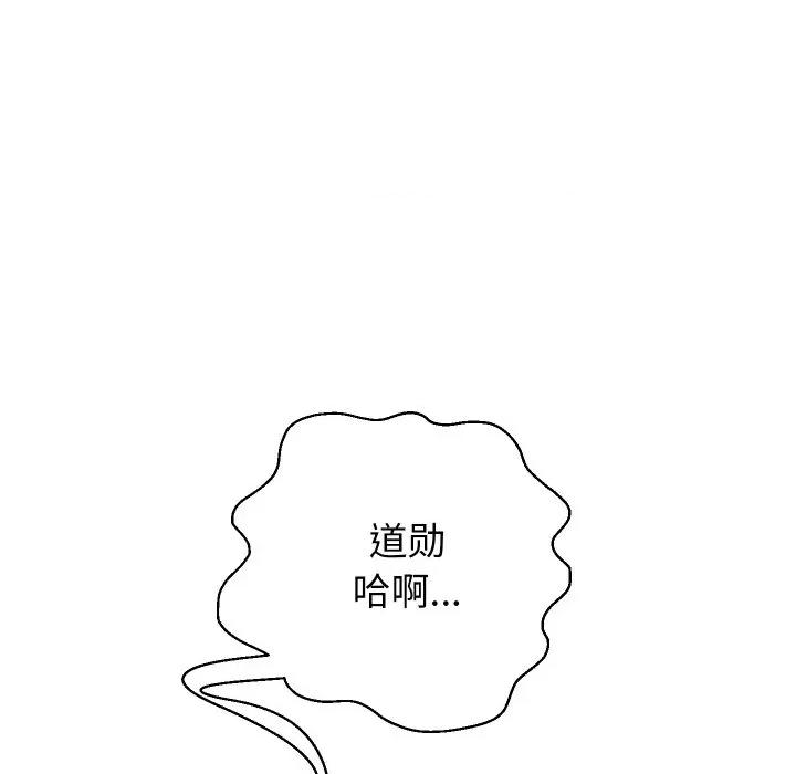 重生之长枪无敌 重生之长枪无敌-重生之长枪无敌 第56话 第14页