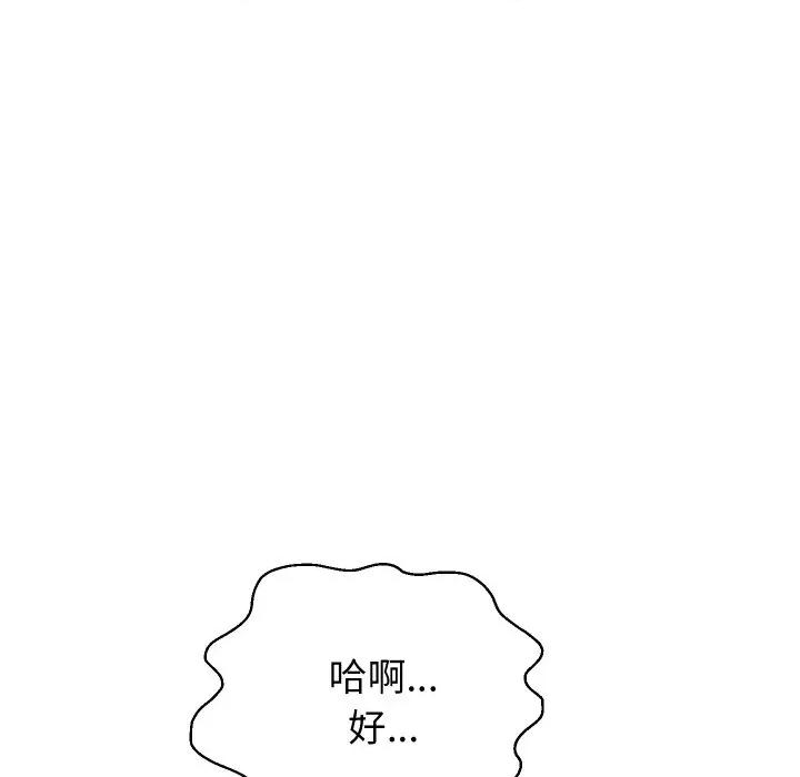 重生之长枪无敌 重生之长枪无敌-重生之长枪无敌 第56话 第24页