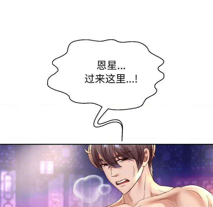 重生之长枪无敌 重生之长枪无敌-重生之长枪无敌 第56话 第47页