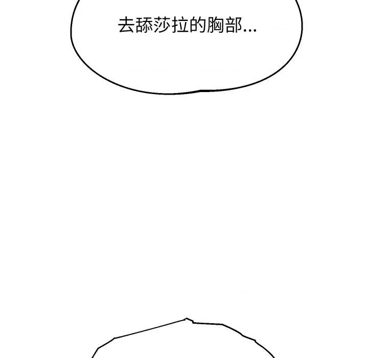 重生之长枪无敌 重生之长枪无敌-重生之长枪无敌 第56话 第52页