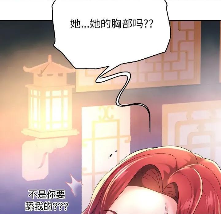 重生之长枪无敌 重生之长枪无敌-重生之长枪无敌 第56话 第53页